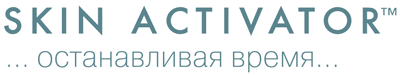 Skin Activator™ - останавливая время